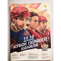 Кубок Первого канала - 2016 (Россия, Швеция, Финляндия, Чехия)