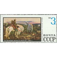 Живопись СССР 1968 год (3705) 1 марка