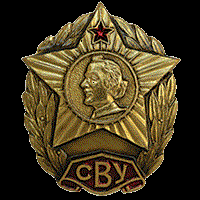 Нагрудный знак Суворовское военное училище СВУ металл