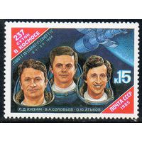 Исследования космоса СССР 1985 год (5645) серия из 1 марки