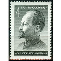 100 лет со дня рождения Ф.Э. Дзержинского