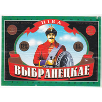 Этикетка пиво Выбранецкае Слуцк б/у М152