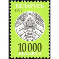 Третий стандартный выпуск Беларусь 1996 год (156) 1 марка