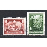 Эсперанто Венгрия 1957 год серия из 2-х марок