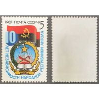 Марки СССР 1985г 10-лет Независимости Анголы (5608)