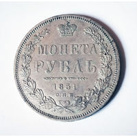 1 рубль. 1851 год. СПБ. ПА. XF