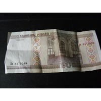 20 рублей Беларусь. Серия Ба