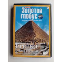 DVD Египет. Из коллекции "Золотой глобус".
