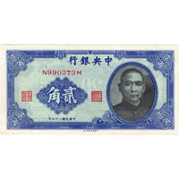 Китай, 20 центов, 1940 г., UNC