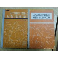 Археологическая карта Белоруссии. Выпуск 2 -  памятники железного века и эпохи феодализма. Выпуск 3 - памятники бронзового века / Исаенко В. Ф. (Розница)