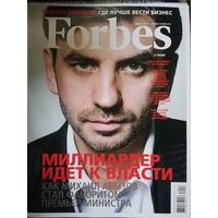 Forbes июнь 2012