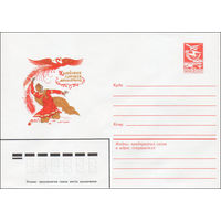 Художественный маркированный конверт СССР N 84-230 (24.05.1984) Холуйская лаковая миниатюра