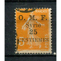 Сирия (Французский мандат) - 1922/1923 - Надпечатка O.M.F./Syrie/ 25 CENTIEMES на 5С (на французских марках) - (есть надрыв) - [Mi.182] - 1 марка. Гашеная.  (Лот 61CZ)
