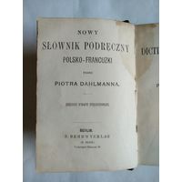 NOWY SLOWNIK PODRECZNY POLSKO-FRANCUZKI przez PIOTRA DAHLMANNA.Berlin.B.BEHR'S VERLAG(E.BOCK).Конец 19-го века.