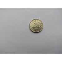 20 стотинок 1999 года. Болгария