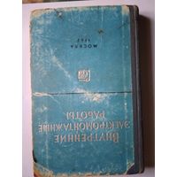 Книга СССР