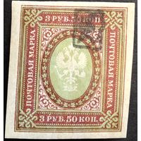 Армения. 1919 год. Надпечатка Z в рамке на российской парке 1902 года. MNH. Mi:AM27