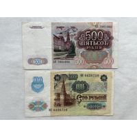 100 и 500 рублей 1991