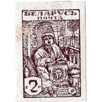 Беларусь, 1920 г.