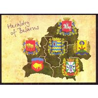 Гербы областей Беларуси