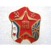 Советской Армии 55 лет.