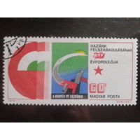 Венгрия 1975 Плакат, серп и молот