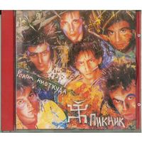 CD Пикник - Родом Ниоткуда (1995)