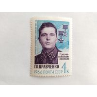 СССР  1966  Кравченко