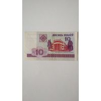 10 рублей 2000 г.Серия РГ.