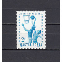 Спорт. Баскетбол. Венгрия. 1964. 1 марка (полная серия). Michel N 2062 (1,5 е)