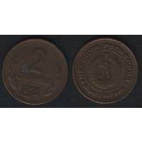 Болгария _km85 2 стотинки 1974 год (f
