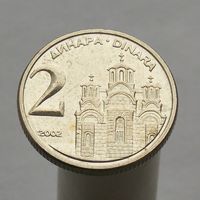 Югославия 2 динара 2002