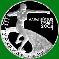 Беларусь 2003 20 рублей ТОЛКАНИЕ ЯДРА СЕРЕБРО ПРУФ UNC