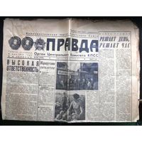 Газета Правда, 19 июля 1972