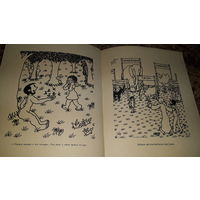 Эффель Ж. Адам познает мир. Альбом рисунков - 1961 - забавная библия для детей