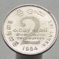 Шри-Ланка  2 рупии 1984