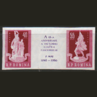 РУМ. М. 1845/46. 1960. 15-ая годовщина освобождения Румынии. БЗБ. Сцепка. ЧиСт.