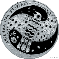 Монеты Беларуси - 20 рублей 2008 г. / Легенда о кукушке / (тир 5 тысч. шт ) СЕРЕБРО - ПРУФ