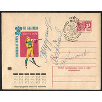 Чемпионат мира по биатлону. Минск 1974