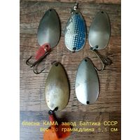 Блесна Кама ссср завод Балтика