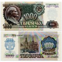 СССР. 1000 рублей (образца 1992 года, P250, UNC) [серия ВН]