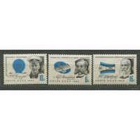 Пионеры воздухоплавания. 1963. Полная серия 3 марки. Чистые