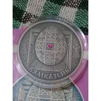 Беларусь 20 рублей 2005 Великдень