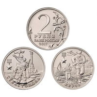 2 рубля Севастополь и Керчь 2017 год. UNC (цена за 2 монеты)