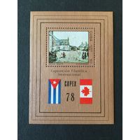 Выставка марок в Торонто. Куба, 1978, блок