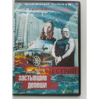 Фильмы на "DVD" - (Домашняя Коллекция).