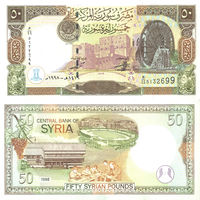 Сирия 50 Фунтов 1998 UNC П1-390
