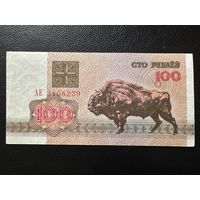 100 рублей 1992 серия АР