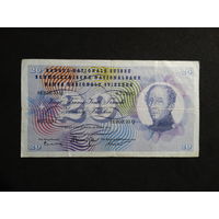 Швейцария 20 франков 1963г. P#46j