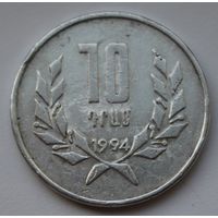 Армения 10 драмов, 1994 г.